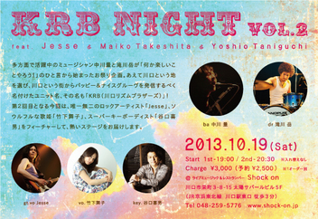 KRB_night_vol2.jpeg